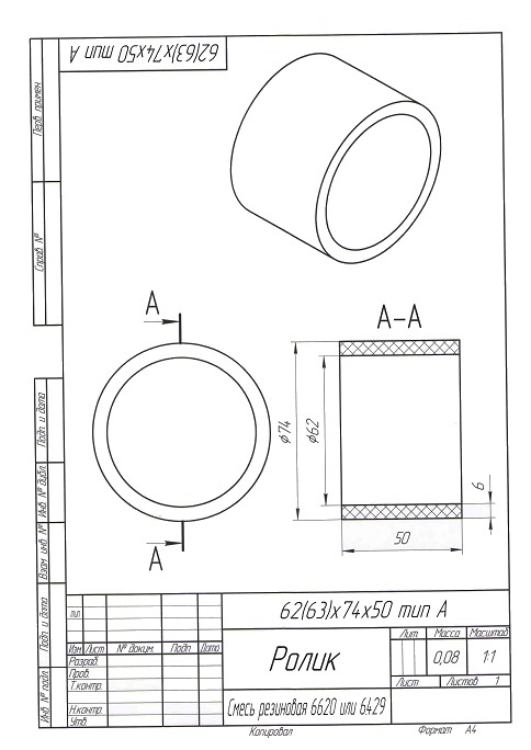 62(63)×74×50
