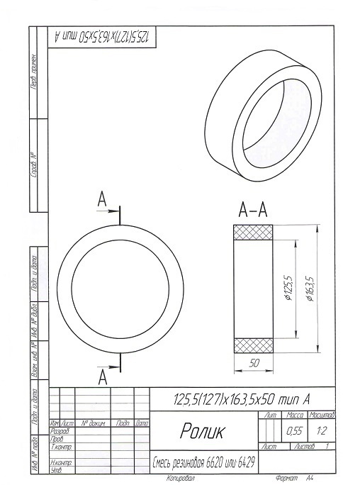 125,5(127)×163,5×50