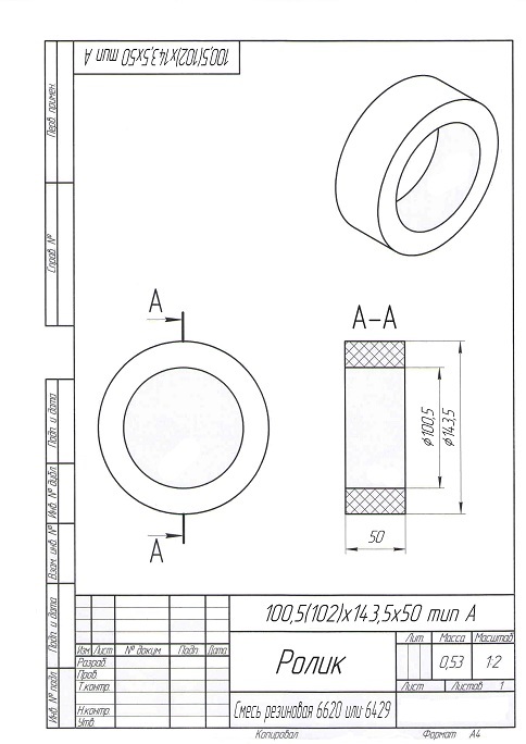 105,5(102)×143,5×50